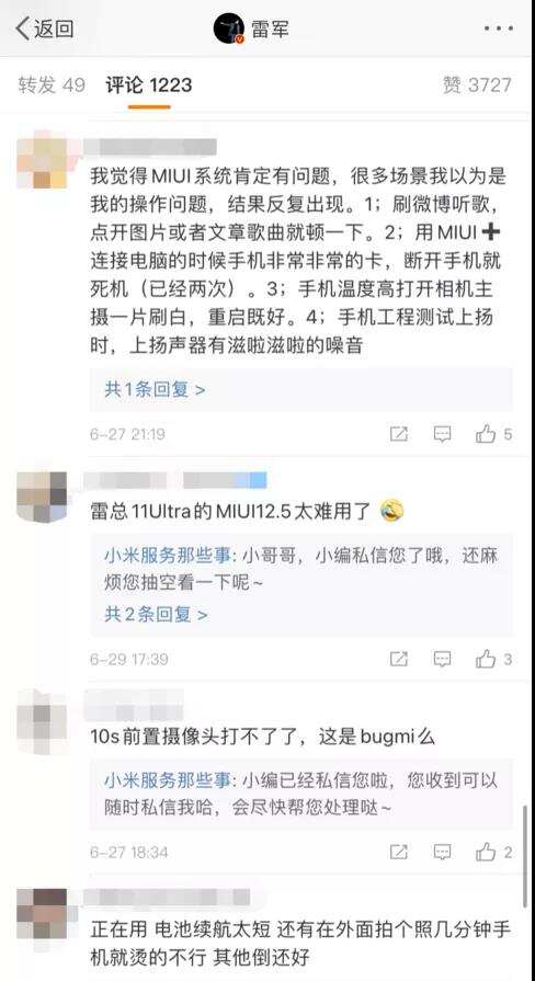 小米封神！苹果被踩，雷军迎来高光时刻！