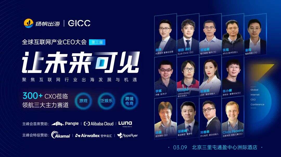 参会指南 | 第三届GICC大会参展攻略：交通、住宿我们都替你准备好了！