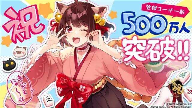 发布3年，海外年收入破3亿，这款二次元麻将游戏神奇还在继续！