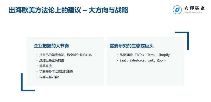 破壁欧美 | 大观资本、美图、一知智能、闪剪智能携手助力开发者打动T1市场