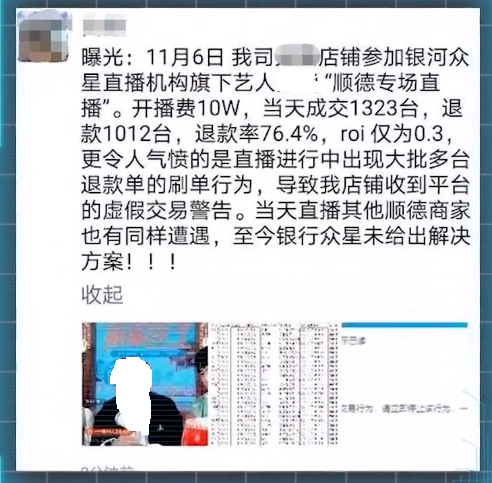 3万家MCN机构刷出万亿“蓝海”！成千上万小品牌被“猎杀”！