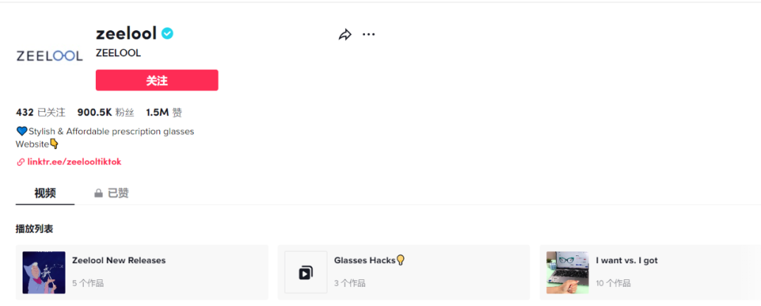 年收5000万美元，国内一眼镜独立站走红海外