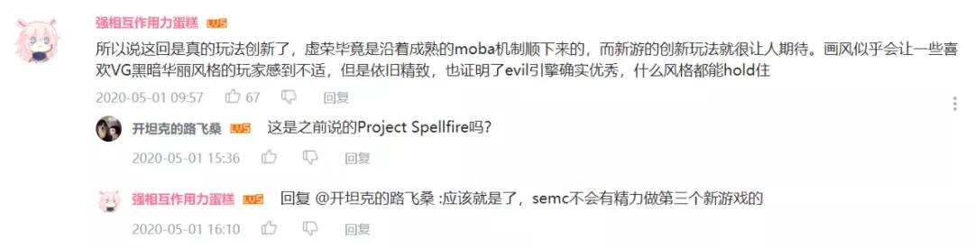 死磕MOBA？《虚荣》之后，他们又做了一款登上苹果发布会的新游戏