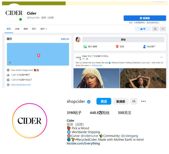 成为下一个SHEIN？每月600万流量的Cider可能不这么想