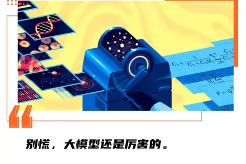 年度最佳AI论文：大语言模型的“智能涌现”根本不存在！