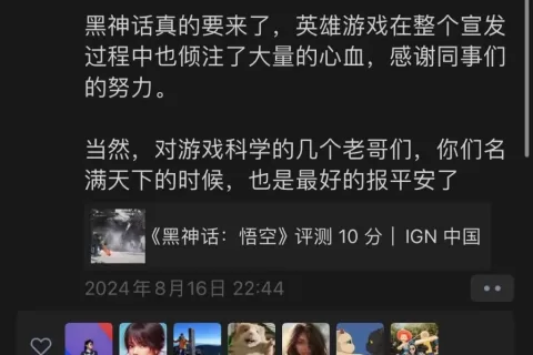 第一个投资黑神话的人