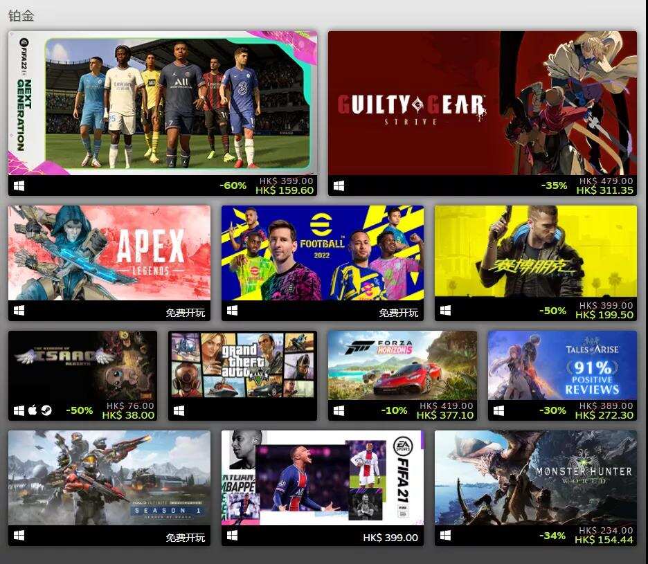 Steam公布2021年最佳游戏，《永劫无间》双榜名列前茅