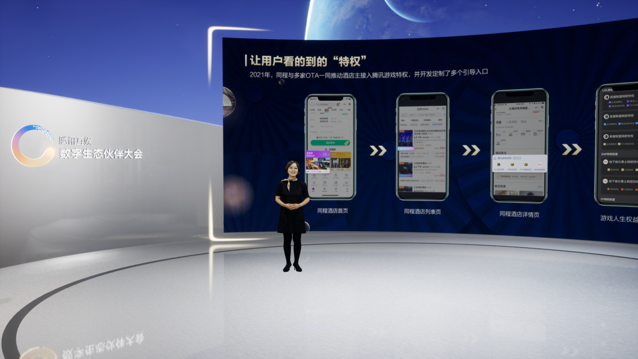 共建数字生态，探索产业创新｜腾讯互娱数字生态伙伴大会圆满落幕
