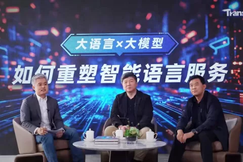 AI赋能语言服务，传神语联如何打造企业出海“万能钥匙”？