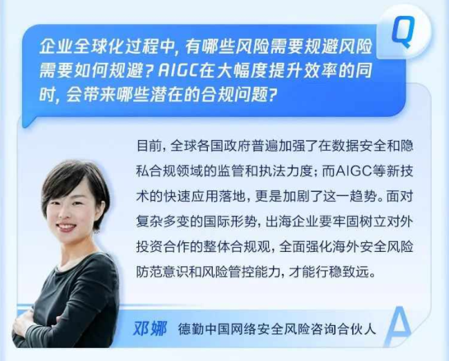 一图Q&A | 全球化浪潮下，跨国公司如何触达全球，开启技术力新时代？
