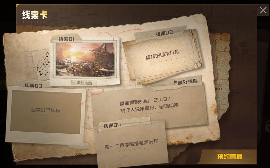 腾讯将在财报公布后放出“王炸”？WeGame隐藏页面透露7款大作有新动态