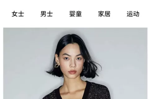 入驻拼多多和抖音，H&M还是放不下中国市场