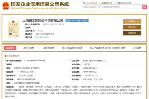 恺英入股初创游戏研发商银之匙，近三年已投资十余家游戏公司