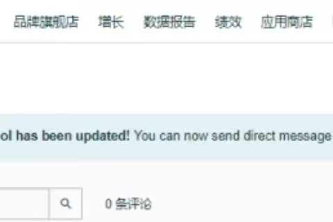 亚马逊重大变化：有机会修改差评了！