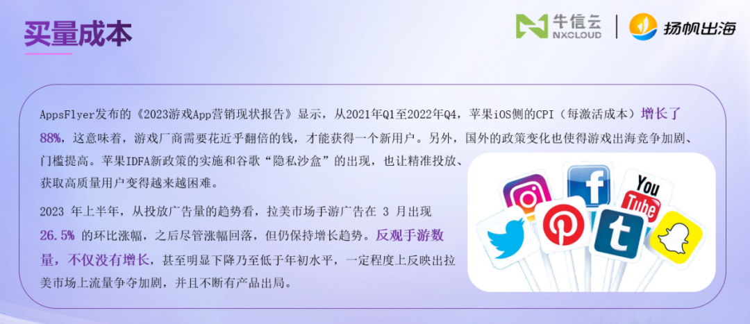 精华回顾 | 出海拉美 HAGO、哇哇鱼、快手、百道数据、牛信云分享增长之道