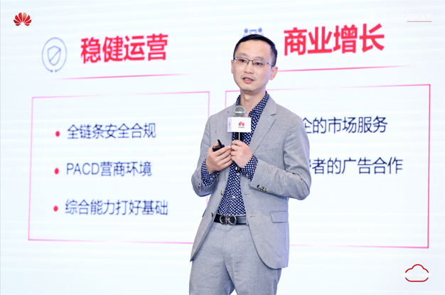 2023年“中资出海非洲·华为云峰会”在上海举行