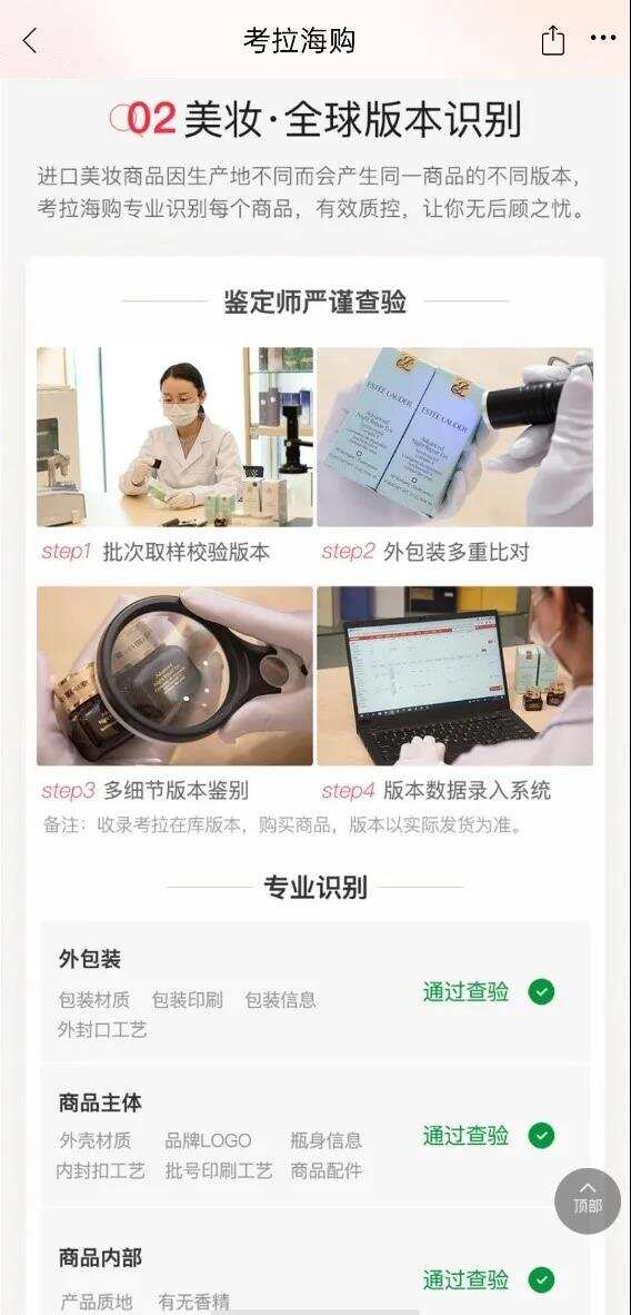 考拉海购携手中检集团"一物一鉴"，让每只奢侈品包有“身份证”！