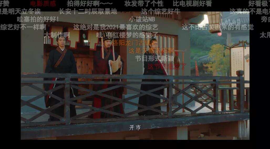 B站游戏拿下十字星新作，模拟经商怎么做传统文化？