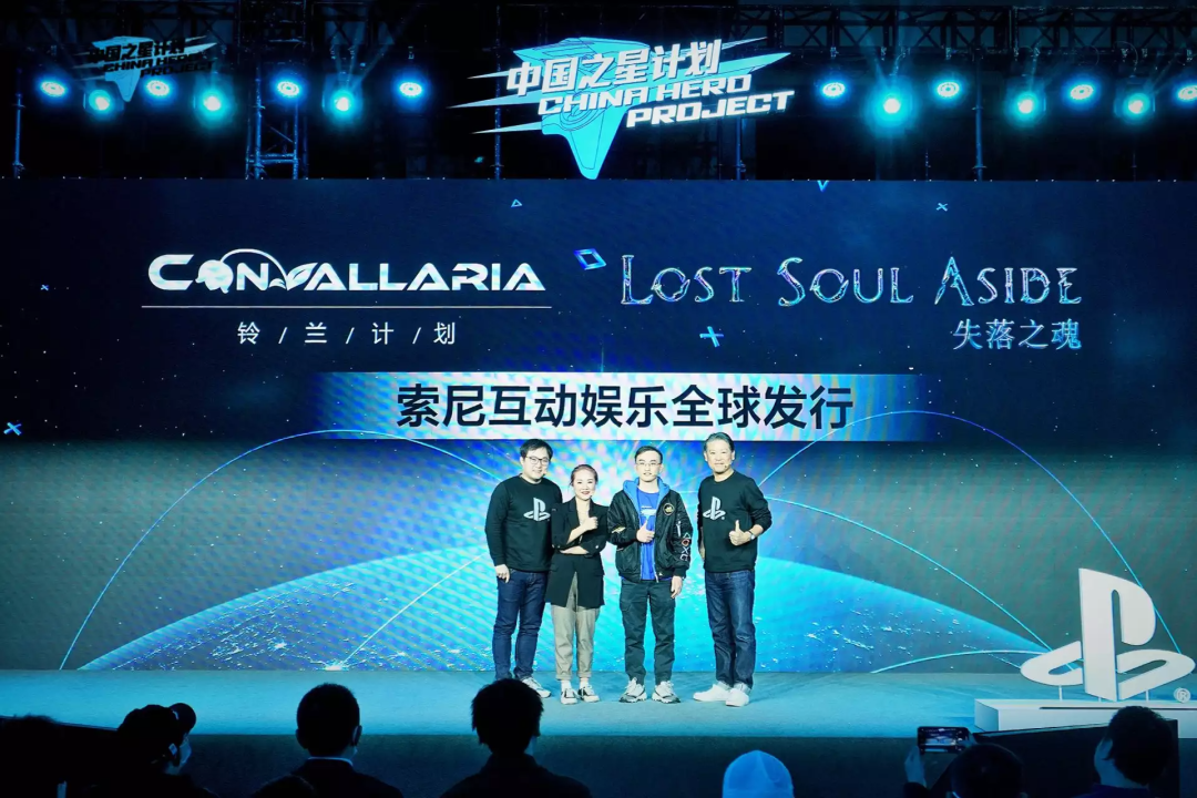 全球高管站台，还给钱给资源，索尼中国之星计划释放了重磅信号
