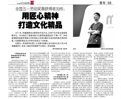 米哈游再次登上央视，刘伟亮相2023上海科技节