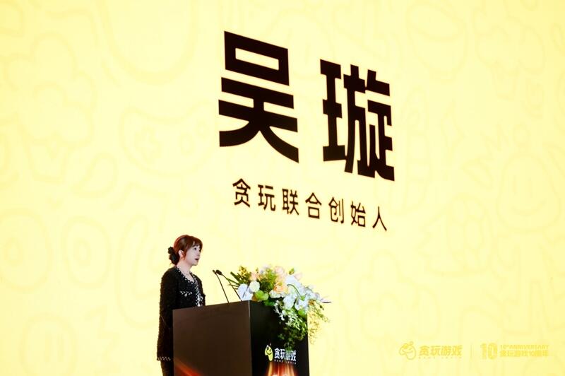 贪玩游戏十周年 | 十年越山海 向远拓新天