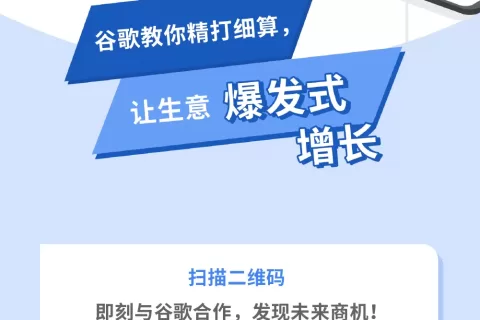 帮助出海企业生意大爆的谷歌专家来了！