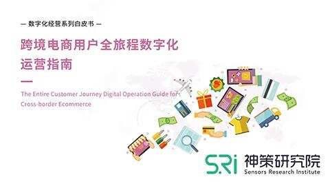 行业观察 | 频获高额融资 跨境电商出海2021年投融资大事件（附跨境电商行业年度报告合集）