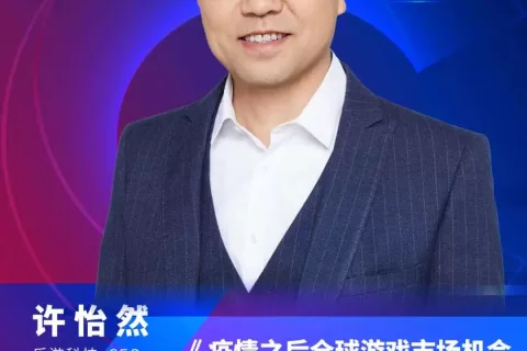 2020中国互联网出海CEO大会倒计时1天！11月26日深圳我们不见不散！
