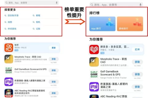 突发！App Store新增榜单快捷入口，ASO冲榜或将迎来黄金时代