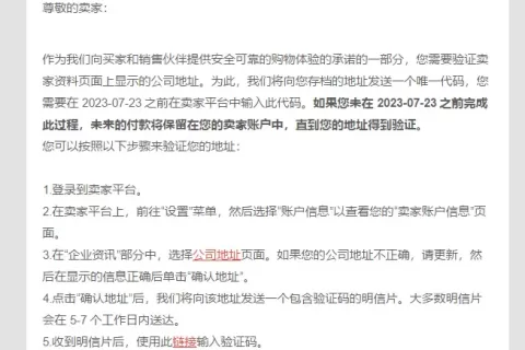 亚马逊验证惊现BUG！大批卖家验证失败！