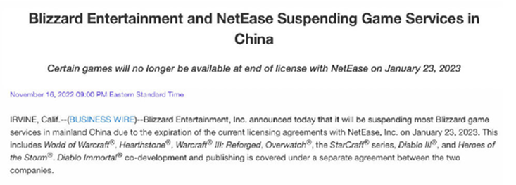 分手倒计时？暴雪官宣停止与网易合作 国服或将成弃子？