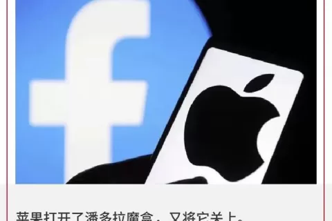 苹果隐私政策变化始末