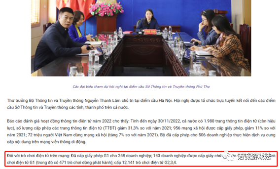 越南取消游戏许可证要求？听听律师怎么说