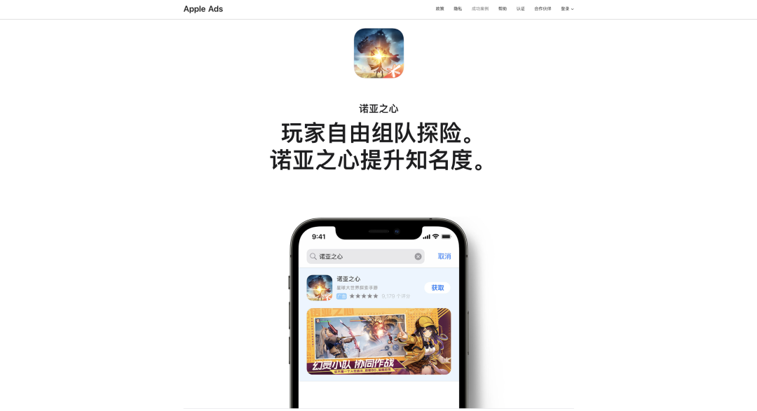 荣誉时刻 | 热烈庆祝 AppStare 成为 Apple Ads 合作伙伴！