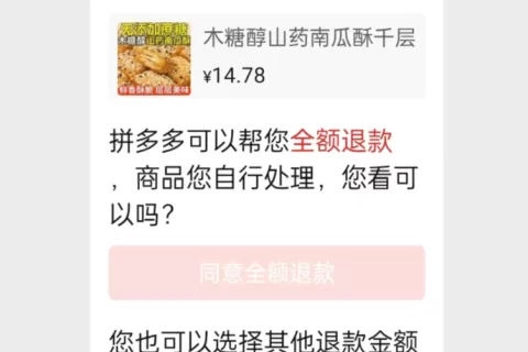 用户、商家、平台，“仅退款”到底便宜了谁？