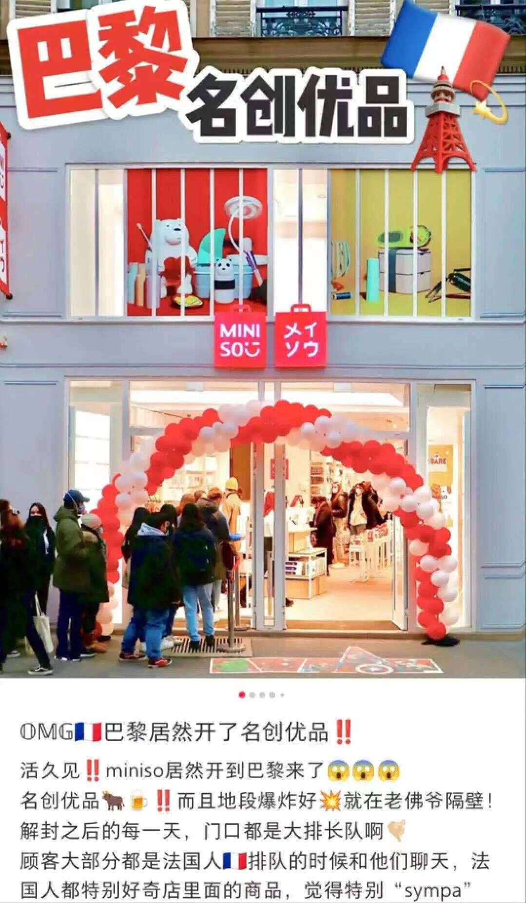 “10元店”出国价格翻8倍、3个月狂赚9.9亿，这个品牌凭什么迎来第二春？