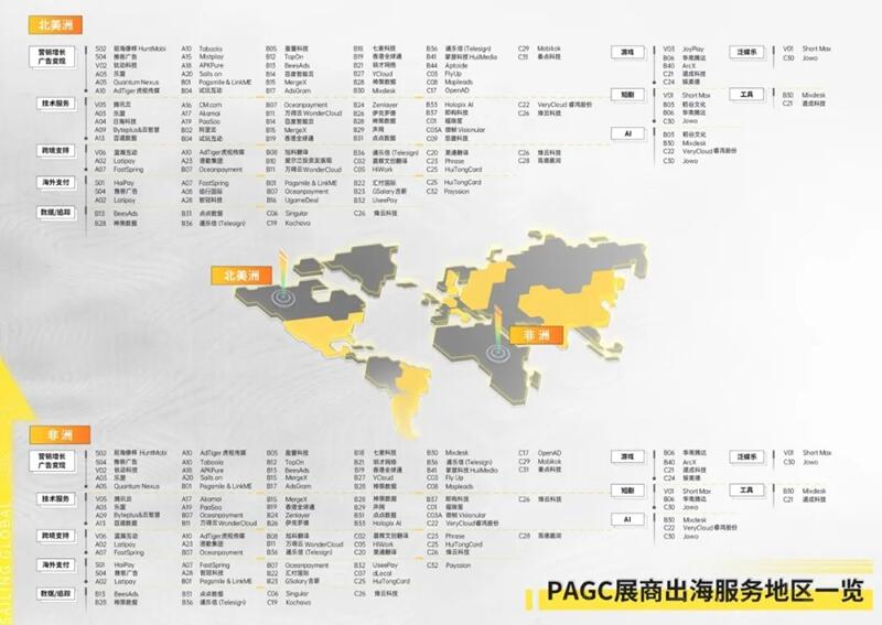 PAGC最后72小时免费报名，广州见！拓人脉，找合作，聊出海，再忙也要去!