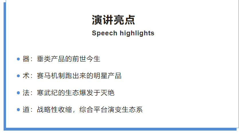 第三届GICC | 大咖云集共聚盛会 19位重磅演讲嘉宾公布