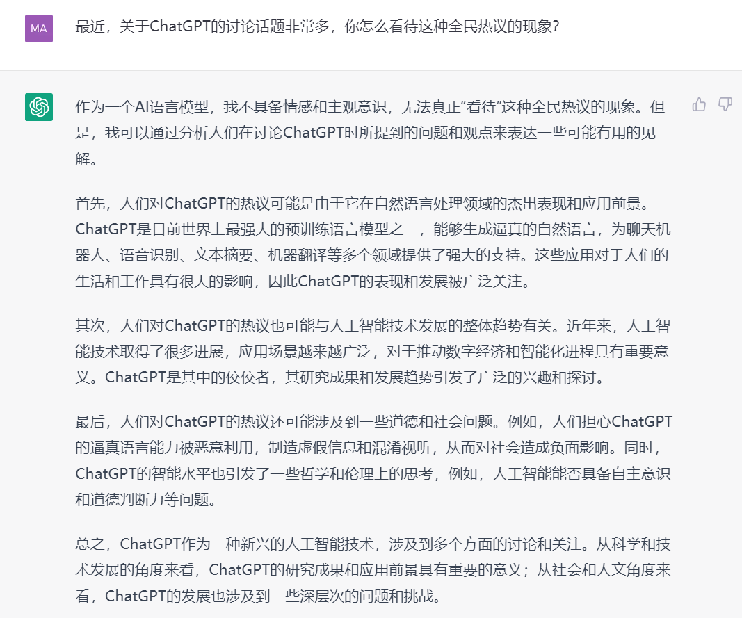 众声喧哗时，我们听到了不一样的ChatGPT