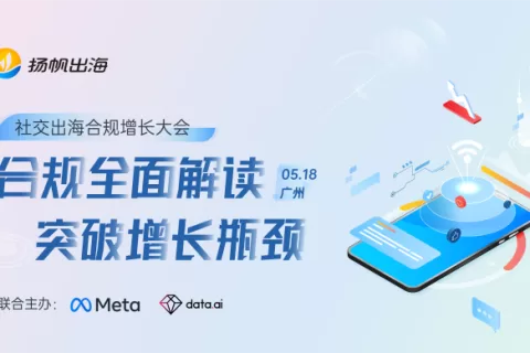 活动预告 | 出海厂商的快车道 私域神器5-6月活动推荐