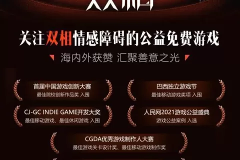 这款TapTap 9.9分、刚拿版号的游戏，竟然是8名大学生做的