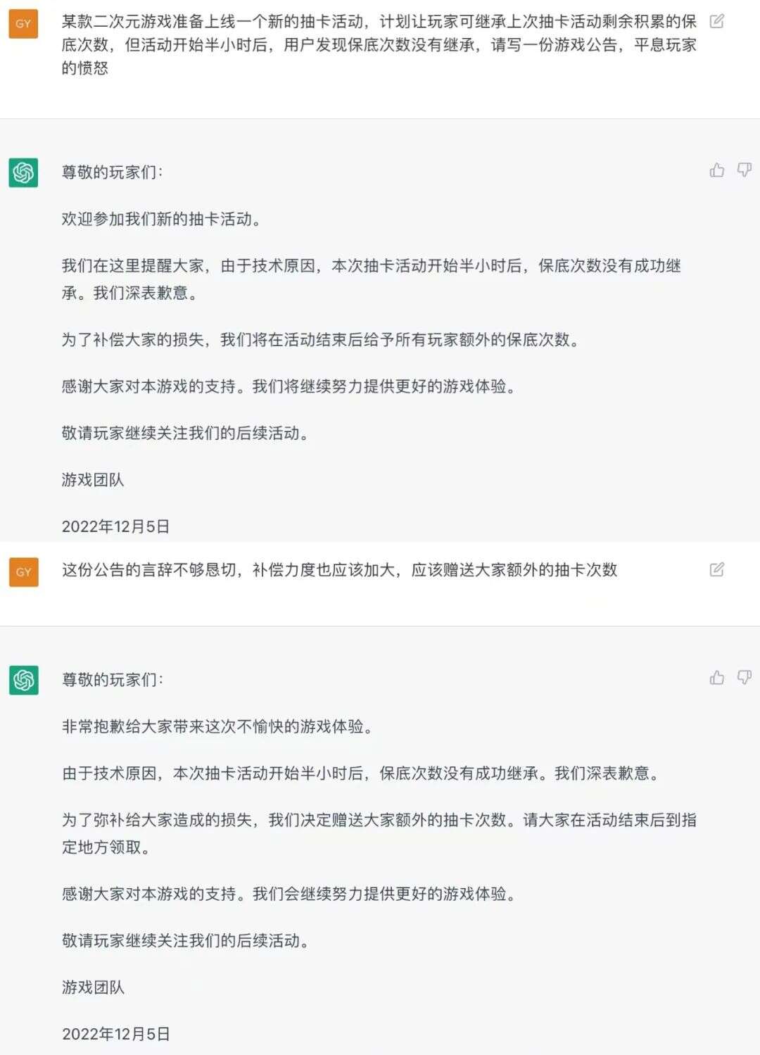 会做策划，能写代码：聊天机器人ChatGPT将抢走更多游戏人的饭碗？