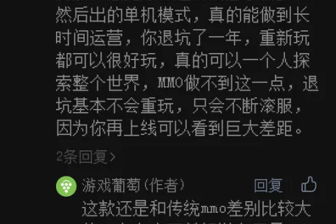 三问网易开放世界新游