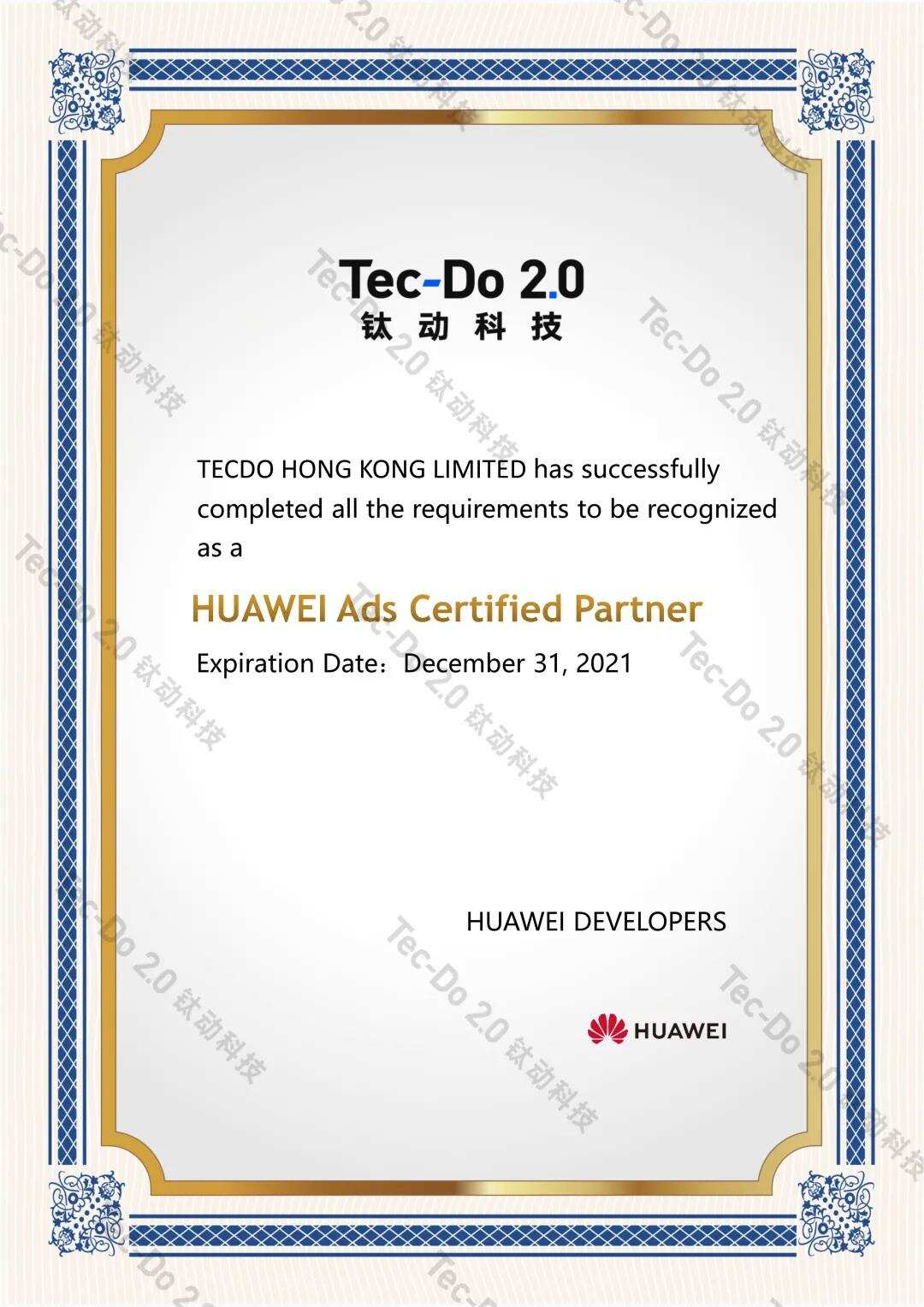 钛动科技成为HUAWEI Ads 中国出海官方认证服务商