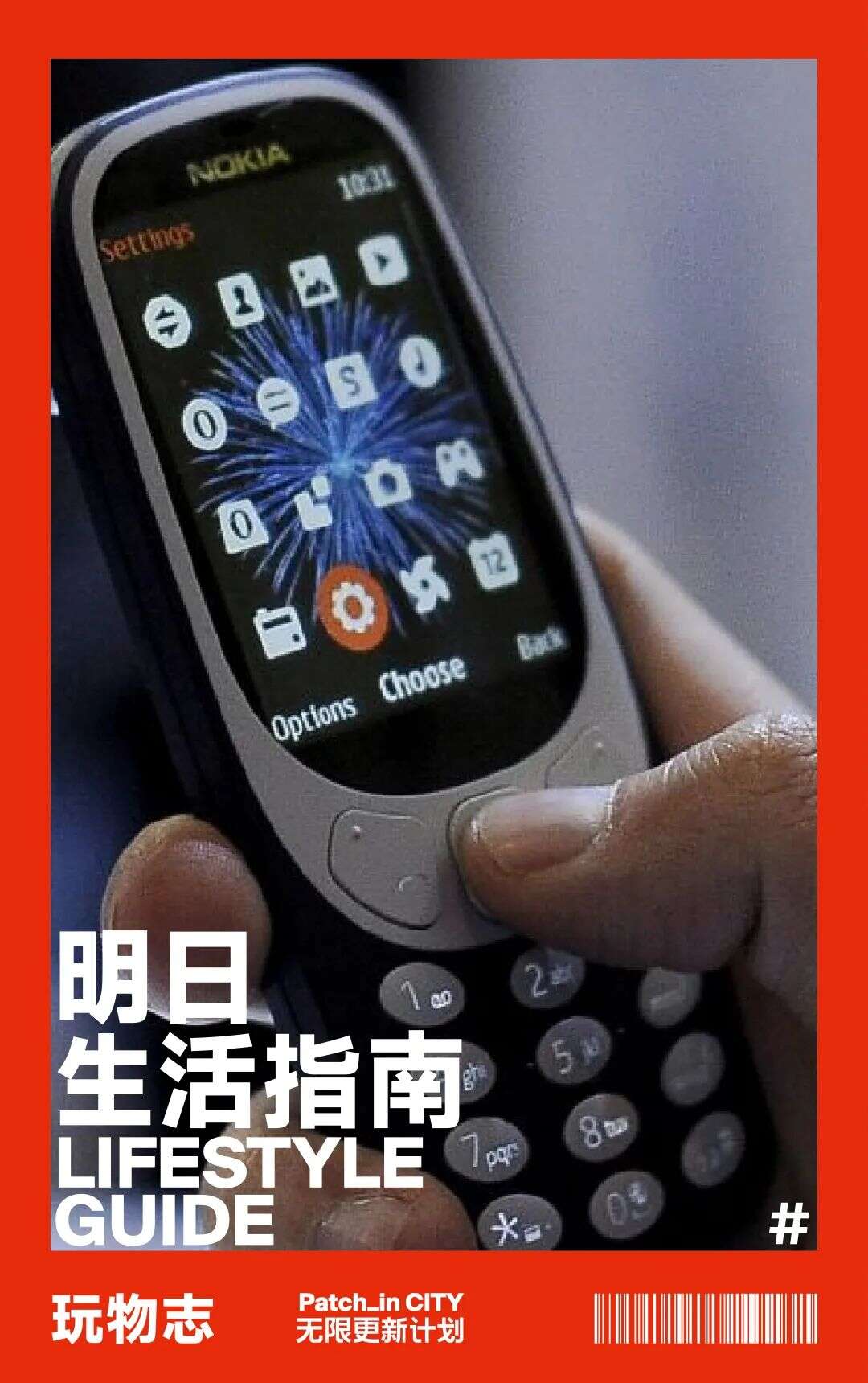 20 年前的「电子垃圾」，成了小红书、TikTok 上的顶流