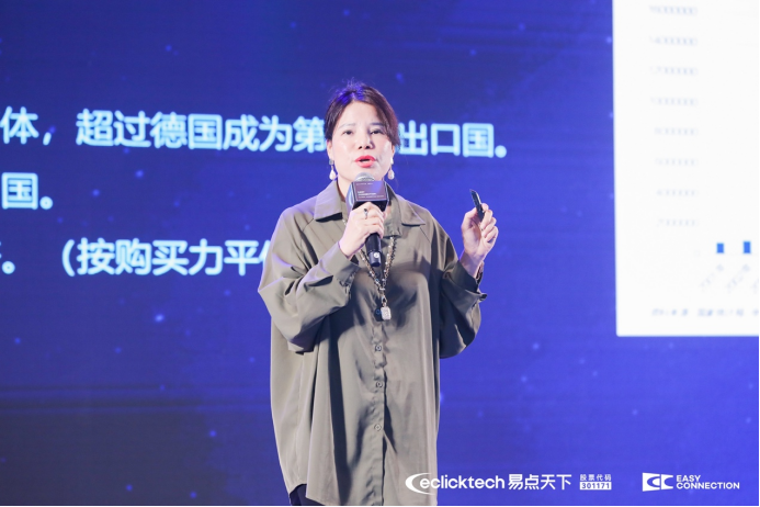 聚核向前进化生长｜易点天下2023EC全球营销峰会圆满落幕