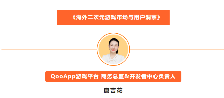 《Game+ 应云而生》活动圆满落幕｜精准洞察游戏出海新趋势，迎击海外发行新挑战