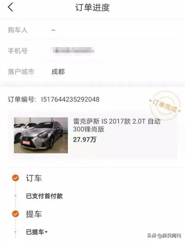 二手车电商全军覆灭，上万人深陷套路，超1000亿血本无归！