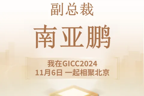 推荐官 Crazy Maple Studio 副总裁 南亚鹏、昆仑万维 高级副总裁 夏凡、华清飞扬 COO 叶大鲁 邀您参与 GICC2024 | 第五届全球互联网产业CEO大会！