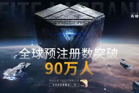 全球预约破90万，这款国产星际SLG怎么就让海外玩家上头了？
